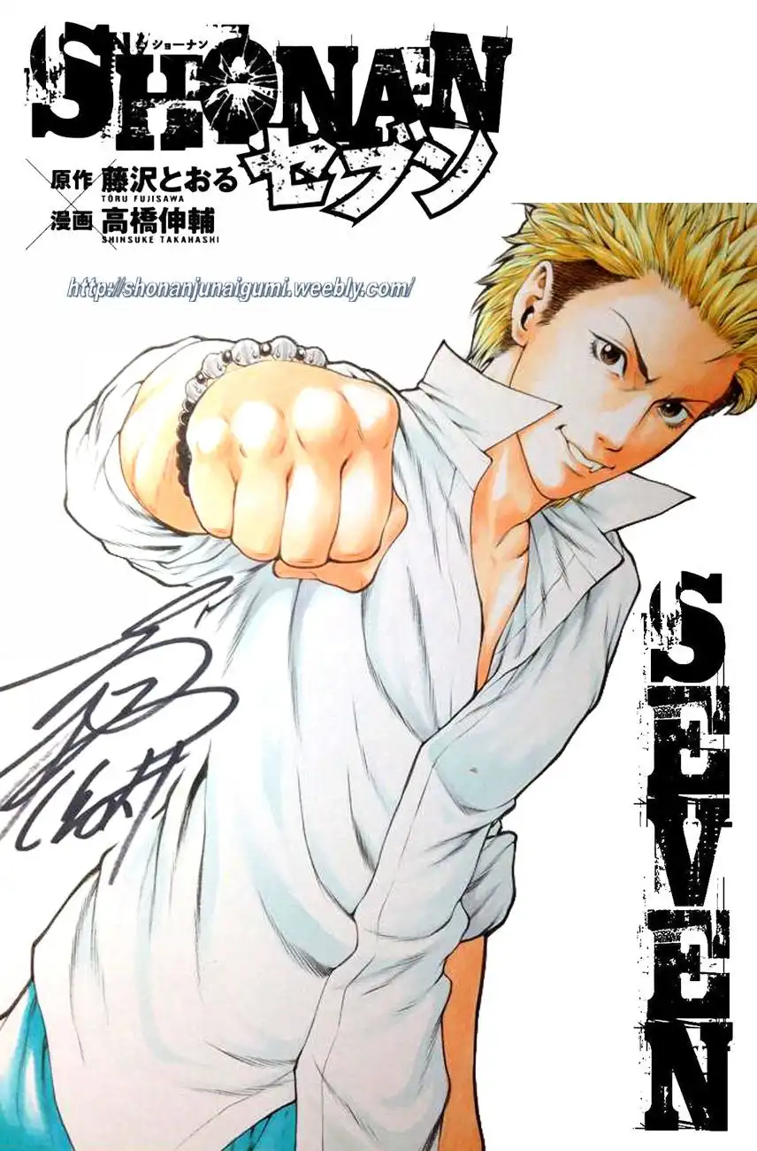 Shonan Seven Chapter 23 48